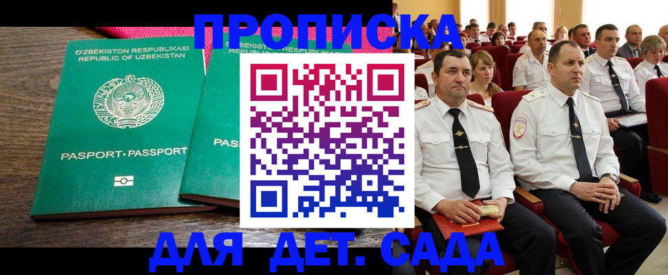 временная регистрация для школы в Бутурлиновке